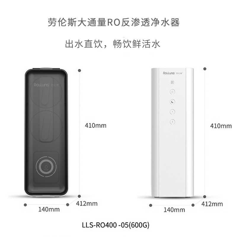 勞倫斯600G大通量反滲透凈水器.jpg