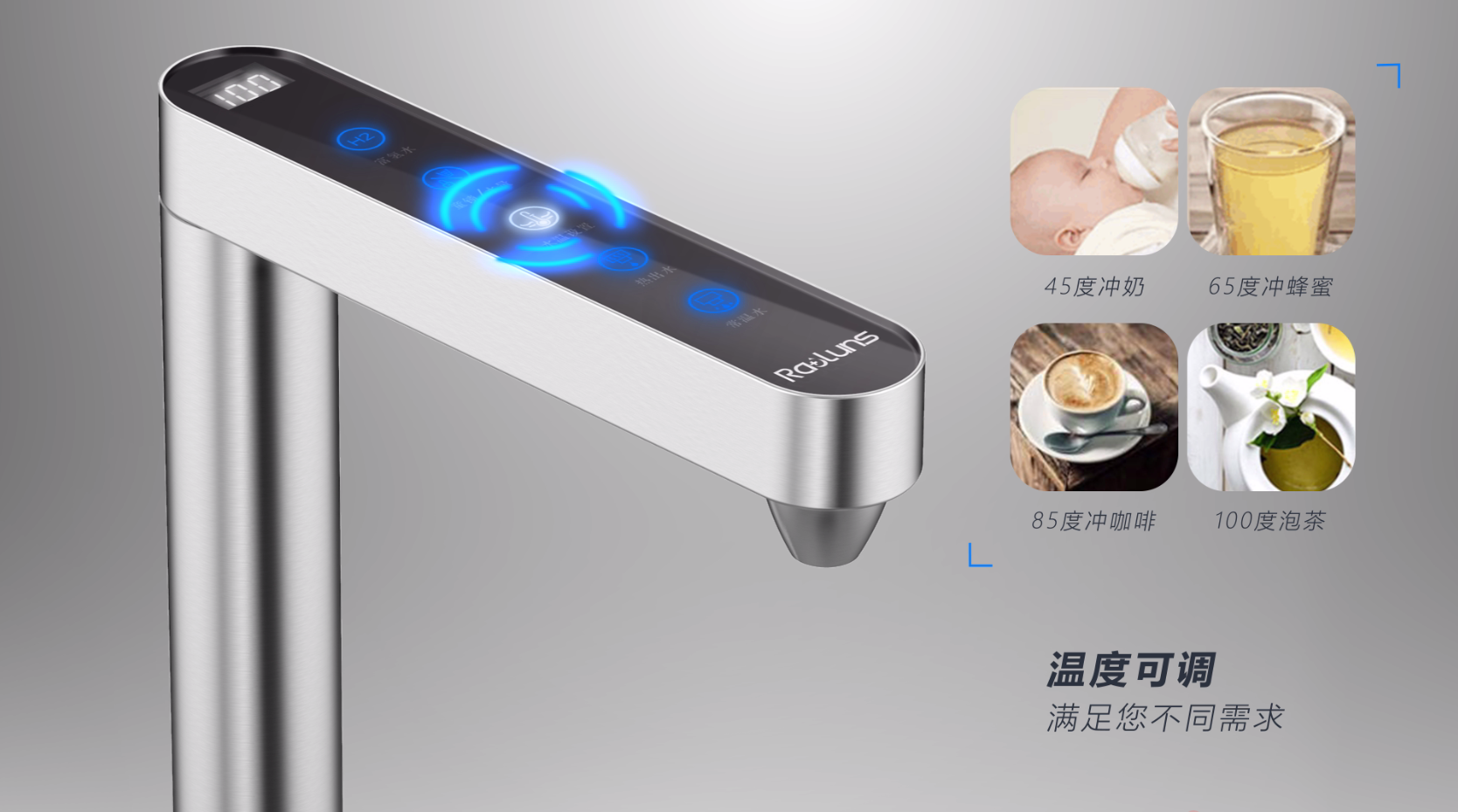 勞倫斯熱飲機溫度可調(diào).png